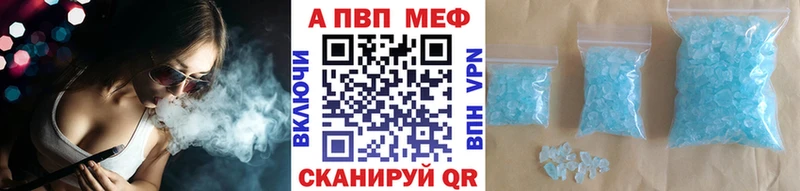 APVP кристаллы Козловка